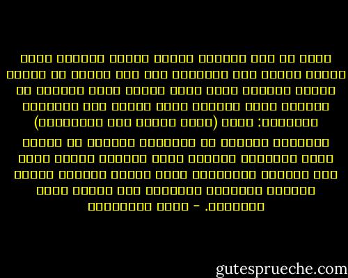 ولكن هل فعل النظام الخاص شيئاً غريباً عليه عندما اغتال تلك الطفلة؟ لقد كان يعبّر عن نفسه، الموت المغلف داخل علبة حلوى، مظهر العلبة من الخارج جميل ومبهر، سيحب الشعب هذه الهدية، سيقولون: إنها (فاقع لونها تسر الناظرين) سيأخذون الهدية في أحضانهم ولكنهم لا يدرون أنهم يحتضنون الموت، هدية النظام الخاص لمصر مثل العلبة القاتلة، هدية مغلفة بالدين وآيات القرآن وأحاديث الرسول، لكن الموت يسكن بداخلها. - ثروت الخرباوي