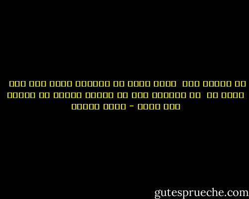 جا مانده است <br />چیزی جایی<br />که هیچگاه دیگر هیچ چیز <br />جایش را <br />پر نخواهد کرد<br />نه موهای سیاهو<br />نه دندان های سفید - حسین پناهی