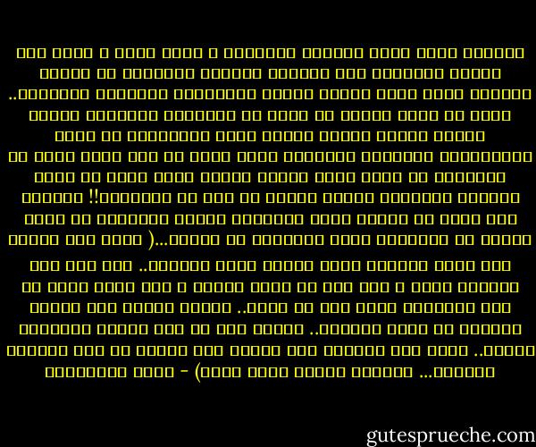 وتذكرت الأخ فوزي الجزار المحامي ـ رحمه الله ـ الذي كان شخصية إخوانية لها حضورها الطاغي والمؤثر في منطقة إمبابة وكان عضوا بمجلس نقابة المحامين الفرعية بالجيزة‏..‏ وحدث أن قامت زوجته في جلسة مع الأخوات بانتقاد تصريح سياسي للحاج مصطفي مشهور فوصل الانتقاد عن طريق الجاسوسات لقيادات الإخوان التي طلبت في أمر صارم تجرد من المشاعر من الأخ فوزي تطليق زوجته التي خرجت عن جادة الصواب وانتقدت الحاج مصطفي في جمع من الأخوات‏!!‏ وعندما رفض الأخ ما طلبوه قامت الجماعة بفصله وحاربته في رزقه وأمرت كل الإخوان بسحب قضاياهم من مكتبه‏...(‏ وبعد خمس سنوات مات فوزي الجزار كمدا يتجرع جحود الإخوة‏..‏ وقد كان هذا الجحود عنده ـ كما قال لي قبيل وفاته ـ أشد قسوة عليه من مرض السرطان الذي نخر في جسده‏..‏ مازلت أذكره وهو يتجرع الحسرة في نزعه الأخير‏..‏ حينها قال لي وهو يغتصب ابتسامة مجهدة‏..‏ وظلم ذوي القربي أشد مضاضة علي النفس من وقع الحسام المهند‏...‏ وبعدها بأيام فاضت نفسه‏)‏ - ثروت الخرباوي