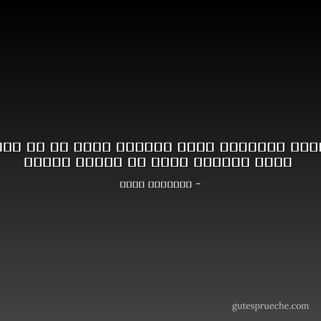ﻓﻠﻴﺴﺖ ﺍﻷﺧﻼﻕ ﻣﻦ ﻣﻮﺍﺩ ﺍﻟﺘﺮﻑ٬ ﺍﻟﺘﻰ <br />ﻳﻤﻜﻦ ﺍﻻﺳﺘﻐﻨﺎء ﻋﻨﻬﺎ٬ ﺑﻞ ﻫﻰ ﺃﺻﻮﻝ ﺍﻟﺤﻴﺎﺓ ﺍﻟﺘﻰ ﻳﺮﺗﻀﻴﻬﺎ ﺍﻟﺪﻳﻦ٬ ﻭﻳﺤﺘﺮﻡ ﺫﻭﻳﻬﺎ.. - محمد الغزالي