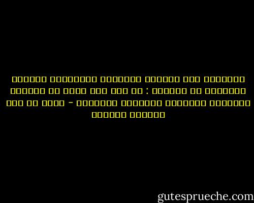 القناعة بأن النجاح والنجاة والسعادة والقوة والشفاء في القرآن : هو أول عمل نبدأ به لتربية الإنسان وصناعته وإعداده وتكوينه - خالد بن عبد الكريم اللاحم