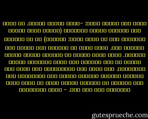 فإذا بنا نسمعه يقول:<br />-إننا نتعرض لنكسة.<br />ثم يضيف أنه سيتنحى تماما ونهائيا (قالها بفتح النون ولاتزال ترن في أذني هكذا: نهائيا) عن كل مناصبه الرسمي إلخ.<br />قفزت فورا من الصالة إلى الباب إلى الشارع.<br />وجدت نفسي واحدا من ملايين البشر الذين قفزوا في نفس اللحظة إلى عتمة الشوارع وعتمة المستقبل.<br />متى خرجت هذه الملايين؟ أنا خرجت بعد انتهاء الخطاب مباشرة وربما قبل انتهائه، لقد خرج الجميع في اللحظة نفسها إذا، في لحظة تكون المعرفة بما حدث لهم. - مريد البرغوثي