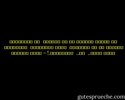 لا صاعقَ يحميني من كل أليمٍ،<br /><br />أو مستحضَرَ ليقيني من كل أليمَهْ<br /><br />وأنا أتناساها<br /><br />أتناساها<br /><br />وأنا أتنا..<br /><br />ها..<br /><br />أتناهَىٰ.! - كريم الصياد