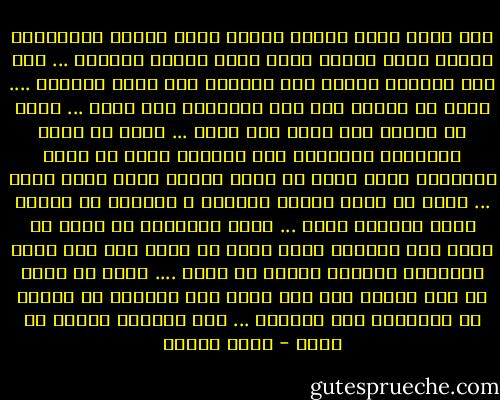 انا كلما رأيت بيتاً ينهار حسدت البيت المنهار، وكلما رأيت بيتاً يقام حسدت البيت الجديد ... إني لست حاسداً أحداً ولا حاقداً على أحد، ولكنني .... أريد أن ينتقل بعض هذا الطوفان إلى نفسي ... أريد أن ينتقل إلى قلبي إلى عقلي ... أريد أن ألقي بالبيوت القديمة إلى الماء، أريد أن أغرق الأوهام التي تعيش في نفسي والتي تعيش فيها نفسي ... أريد أن تذوب دموعي الجافة ، أريدها أن تذوب، ولكن فطوفان جديد ... أريد طوفاناً لا يترك في نفسي إلا القليل الذي أنجو به كمان نجا نوح عليه السلام، لتستمر حياتي من جديد .... أريد أن أنزل من بحر هائل، وأن يظل رأسي فوق الماء، كي أتمكن من السباحة ومن النجاة ... ومن معاودة الغرق من جديد - أنيس منصور