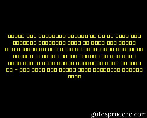 ليس لهما بد من أن يستقلا بحياتهما ولا يكونا عيالا على قريب أو غريب واستقلال الأفراد كاستقلال الجماعات، لا يهبط لهم من السماء ولا ينجم لهم من الأرض، وإنما يكتسب اكتسابا، ويبتغى إليه الوسائل، وتسلك إليه السبل التى تستقيم بأصحابها حينا وتلوح بهم حينا آخر - طه حسين