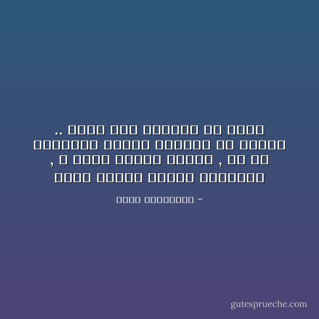 كانت سعادة فائقة الاشتعال , لا يمكن اطالة عمرها , كل ما استطعتة إيقاد المزيد من النار .. لأطيل عمر الرماد من بعدة - أحلام مستغانمي