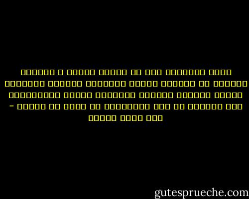 تأتي الرياحُ<br />بدا لا تشتهي السفن<br />و تُخسَف بالأرض<br />في أحلامي المدن<br />ويربطني الضياع<br />ويقيدني الوهن<br />وتبيعك الفرحة<br />ليشتريك الحزن<br />ويواسونني بأن<br />الفرحة لي قمر<br />ويتناسون أن كوني<br />هو الشجن - عمر حسني جبريل