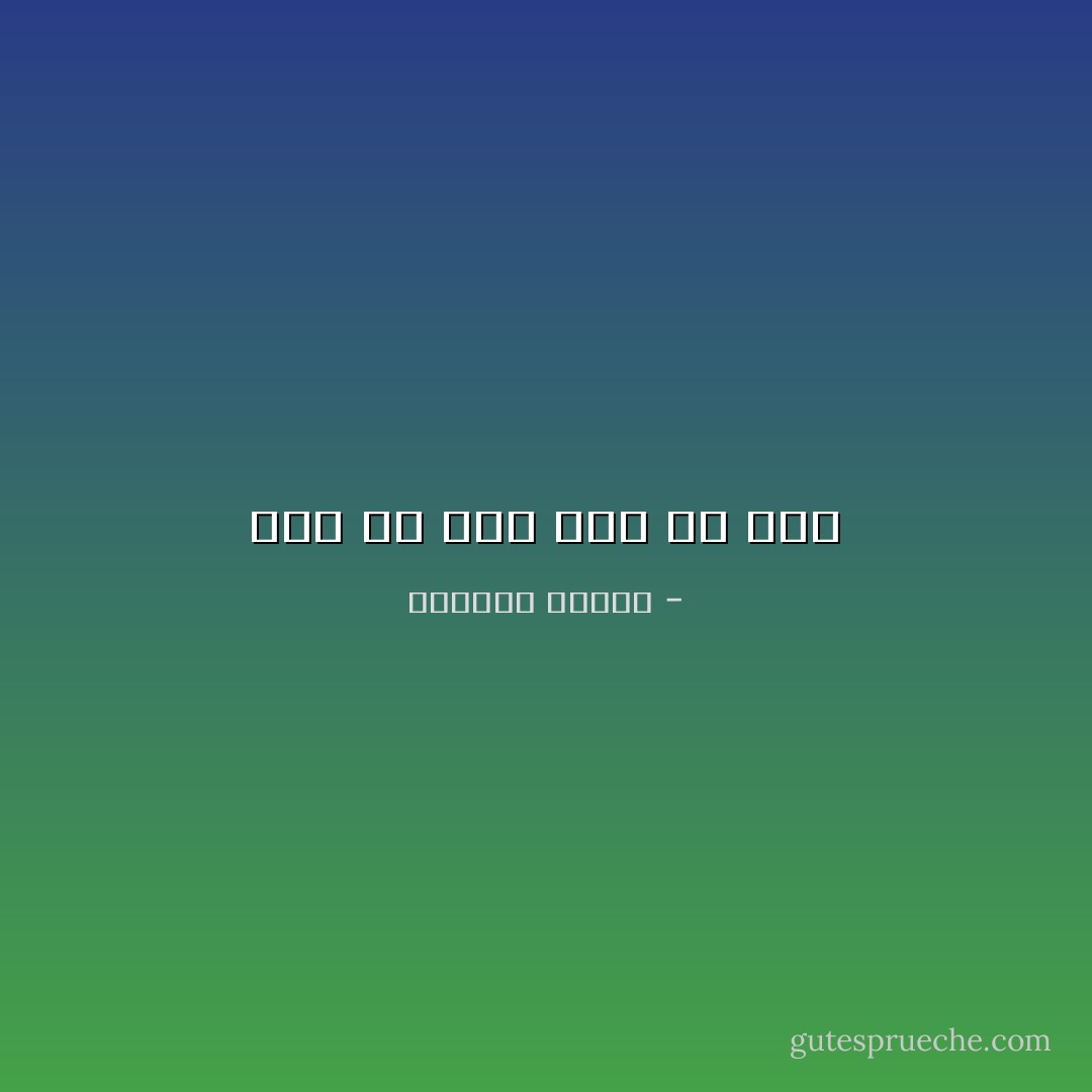 عاش ما كسب مات ما خلي - واسيني الأعرج