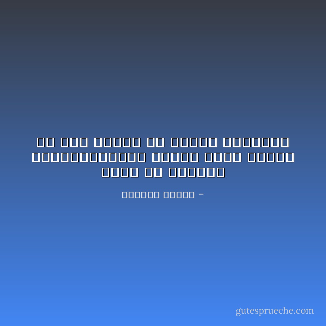 ضيقة هي الدنيا ،ضيقةمراكبنا للبحر وحده سنقول كم كنا غرباء في أعراس المدينة - واسيني الأعرج