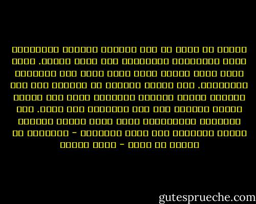 أعتزم أن أسحب من هذه الصورة الأكثر اصفراراً نسخة لتأطيرها وتعليقها على حائط غرفتي. إنها توحي برغد العيش الذي قلما ينسب إلى الأسلاف الراحلين.<br />كان هؤلاء يتلقون من الحياة أقل مما نتلقاه منها، ولكنهم يتوقعون منها أقل بكثير كذلك، ويسعون أقل منا للسيطرة على الغد. نحن الأجيال المتعجرفة التي تؤمن بأنها موعودة بدوام السعادة منذ لحظة الولادة - موعودة؟ من وعدها يا ترى؟ - أمين معلوف
