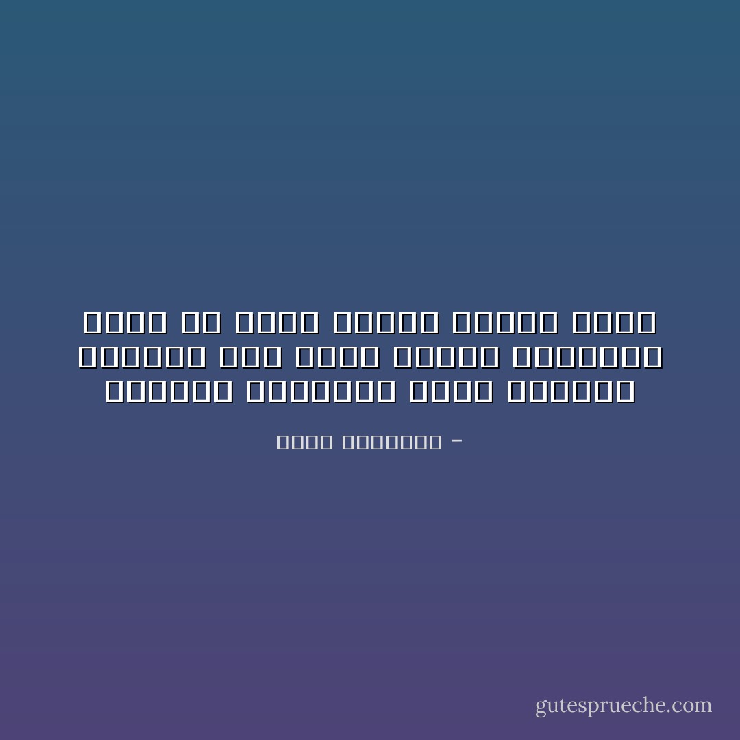 التفوق الصناعي وليد التفوق الأخلاقي ولو أننا نهضنا بأخلاقنا لجاد ما نصنع ولأقبل الناس عليه - محمد الغزالي