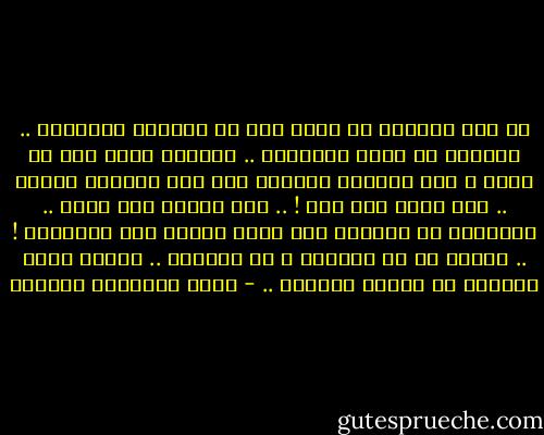 إن كان الخلود لا يحقق لنا في حياتنا السعادة .. فالوجع هو طريق العظماء .. الشقاء يكتب على كل مبدع ، لأن للخلود فاتورة يجب على العظيم دفعها .. فلا خلود بلا ثمن ! .. ولا إبداع بلا شقاء .. السعادة لا تدفعنا لأن نكتب أدباً على الإطلاق ! .. الأدب هو ما يحزننا ، ما يبكينا .. الأدب عميق الجذور في فلسفة البكاء .. - أثير عبدالله النشمي