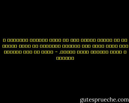 إن أي وسيلة دعوية يجب أن تربط مباشرة بالقرآن ؛ فإن كانت تحقق فهم القرآن والتأثر به حسُن فعلها ، وإلا فتركها أولى وأحرى. - خالد بن عبد الكريم اللاحم