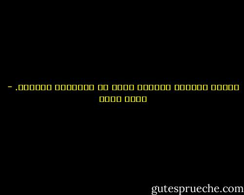 ‏حنينك دائماً للموتى يعني أن الأحياء أتعبوك. - أسما حسين