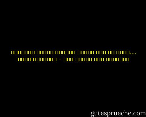 ....ولكن ما دخل مفتشى القلوب ولصوص الضمائر بالتلصص على عقيدة شخص - إبراهيم عيسى
