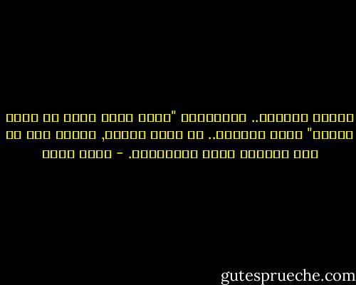 ينهكه البكاء..<br />فتستدركه "علها توجع الآن ثم تغدو فلسفة"<br />يصمت قليلاً.. ثم ينظر إليها, فتدرك أنه قد آمن بالوجع وكفر بالفلسفة. - عمرو صبحي