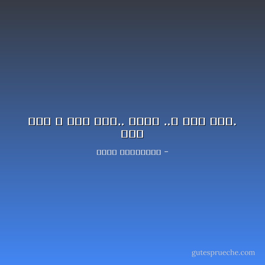 إذا شئت لا تكن معي..<br />ولكن ..لا تكن ضدي. - أحلام مستغانمي