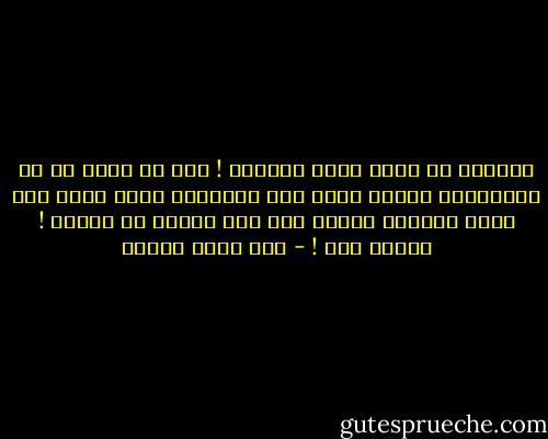 بدأوها يا ابني احنا بنحميك !<br />عبر عن رأيك<br />بس في الزنازين نرميك<br />اطلب حقك<br />فنفقعلك عنيك<br />اصلك لسه صغير<br />تستاهل الضرب<br />علي ضهر إيديك<br />أو بلطجي !<br />وخربت بيك ! - عمر حسني جبريل
