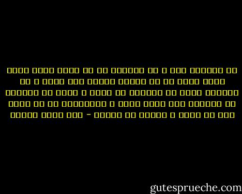 آه اتناشر سنة ، بس أحلامه مش عـ القد<br />عايز يشوف بلده أحلي ما في الأرض<br />وبعزم قال لازم ، كل الفساد يتهد<br />حط طفولته في جيبه ، وقال يا النجاح يا الفَقد<br />وقف فاتح صدره ، ولرصاصتك خد<br />ما تفوق بقي يا بهيم ، العمر مش بالعد - عمر حسني جبريل