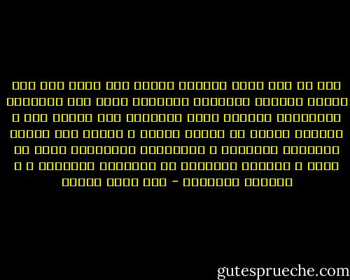ليه يا بلد فيكي الشريف متهان<br />ليه فيكي ناس لسه عاشقة للسجان<br />وراضيين بكرباجه ينزل علي الأبدان<br />مستخسرين يمسحوا دمعة الأوطان<br />ليه خاينك غني ، والوفي غلبان<br />ده العدل نديكي ، تدينا شوق وحنان<br />والحاصل بنهديكي ، تـِهدينا للتِعبان<br />فوقي من نومك ، والطشي السكران<br />ده المتغطي بالعسكر ، م الأساس العريان - عمر حسني جبريل
