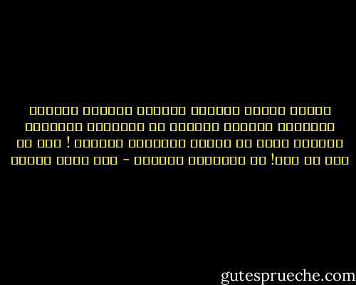 عندنا بصيرة<br />وعنينا مفقوعة<br />ولأجلك مكملين<br />وخدودنا مسكوعة<br />ماشيين في مشوارنا<br />ورجلينا مقطوعة<br />وحتي في السكة<br />خطاوينا متبوعة !<br />ليه يا وطن كل ده؟!<br />دي أحلامنا مشروعة - عمر حسني جبريل