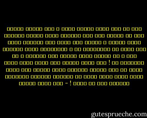 إيه يا ناس اللي فيكوا حاصل ؟<br />ليه صوتنا ليكوا لسه مش واصل؟<br />إيه غير حرمتنا يبقي شغلنا الشاغل<br />الحق بينده ، ومحدش فيه سائل<br />ليه يسحلوه مهما كان عامل<br />ده الاعتصام حق ، والقانون قايل<br />افهموا بقي ، دم الوطن سايل<br />دكتور ليه يقتلوه ، ده للإسعاف بس !<br />كان نازل<br />مستني إيه قولي عشان تكون فاعل<br />ده حتي العيل للهموم شايل<br />مستني إيه قولي عشان تكون فاعل<br />أكتر من صورتها بتتعرى<br />وبتقولك غوووور<br />انت مش راجل ! - عمر حسني جبريل