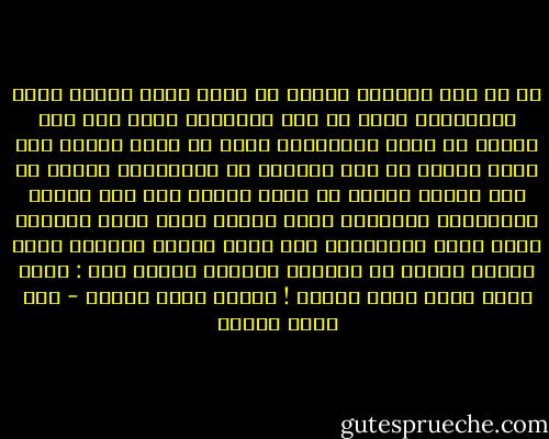 آه يا بلد معشوقة لأبعد حد<br />فيكي طيبة القلب ورقة الياسمين<br />بنده كل مرة ميجيليش الرد<br />غير أرض باردة من فرشة الزنازين<br />وهبت لك عمري ملقتش غير الصد<br />وجتتي في دمي عريانة في الميادين<br />ضميني لو ميت ترسمي ضحكتي عـ الخد<br />واللي فات مني تلحقه الملايين<br />اتمنيتك حاجة عملتي انتي الضد<br />ورسمتي ضحكة صفرا للخاينين<br />لحد امتي هتخبي الطريق للشط<br />واحنا وانتي في البحار تايهين<br />قالوا عني : خاين كافر مرتد<br />ولما صدقتي !<br />قتلوا عماد الدين - عمر حسني جبريل