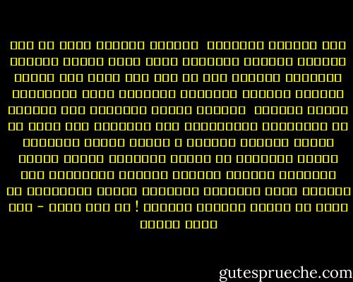 ناس مقهورة وغلبانة <br />وشوشها مليانة أسية<br />من كتر همومها تعبانة<br />أحلامها تعيش عيشة عادية<br />طموحات أولادها بهتانة<br />ورا كل أمل ألف رزية<br />رغم الفقر نفوسهم شبعانة<br />وآمالهم سواعدها عفية<br />وأطفالهم بعنين دبلانة <br />نازلين الشغل الفجرية<br />صبي للجزار في السلخانة<br />وميكانيكي بعد الضهرية<br />ناس فعلا من شغلها شقيانة<br />فاهمين ، كرامة وحرية<br />ملامحهم يابسة وغرقانة<br />مـ الظلم أبدانهم مهرية<br />نزلوا ونفوسهم طفحانة<br />يحلموا بعدالة إجتماعية<br />ليه عيونكم منهم قرفانة؟<br />وتقولوا بلطجة وحرامية؟<br />يا جيوب من قوتهم مليانة<br />اختشوا !<br />لو مرة شوية - عمر حسني جبريل