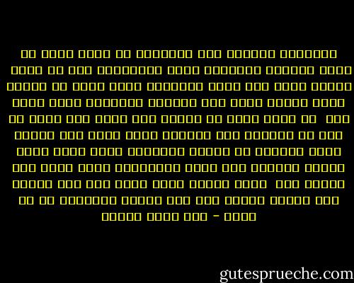 بلياتشو للهاتك غير البراءة ما عنده<br />واقف ضد الحق يتمادي ويعانده<br />ترزي للقوانين وهو ده بنده<br /><br />الخصم نفسه حكم وضعف المشتكي وحده<br />عمره ما لنفسه يدين ويقول كلام ضده<br />حاميها حراميها فاكر مفيش قده<br /><br />ده سفاح قديم ما بيبقي علي عهده<br />عمر الحق في يوم ما هيعجبه رده<br />وحقيقي يبقي حمار مين يرتضي بحده<br />شيطانه له تلميذ وبظلمنا وعده<br />غدار وديب محتال والغدر يوم سعده<br />وبالتالي يبقي خروف مين ينتظر وده<br /><br />عايز الشاب فينا يبقي كما جده<br />ويمشي جنب الحيط وإيده علي خده<br />ويرضي بالهامش بس ده بعده - عمر حسني جبريل