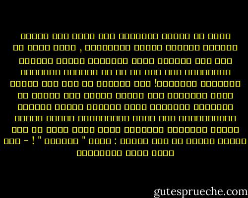 وهنا يا ابنتي الحبيبة سوف أضيف إلى قاموس كلماتي وقاموس كلمات المقاومة , كلمة خاصة بي أنا وهي الكلمة التي اعتبرها الوصف الكامل المتكامل لما قمت به بل هي<br />الدافع المجهول بالواجب الجهادي!<br />تلك الكلمة قد تمر عند البعض مرور الكرام، فهي تعتبر ضعيفة ولا تعتبر من الكلمات<br />الرنانة التي ترددها ألسنة الثوار والمواطنين مثل كلمة الانتقام، وكلمة الثأر وكلمة الإبادة والسحق، كلمة كانت أبسط من ذلك بكثير وأعمق من ذلك بكثير :<br />إنها " العقاب " ! - عبد الله غالب البرغوثي
