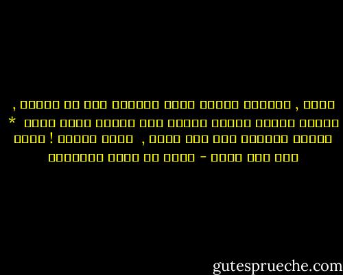 الحب , انسآني حيآتي التي اعرفهآ قبل ان القآه ,<br />وآلآن تركني وحيدآ معلقآ بين حيآتي وموت قلبي <br />* اتمنى الرجوع لمآ كنت عليه , <br />ولكن للاسف ! نسيت كيف كنت اعيش - نآيف بن محمد آلخآلدي