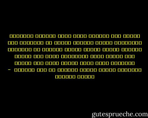 الحب، هذا الداء، الذي يجعل اللسان يتلعثم، والأطراف تثلج، والغصة تنزلق من الحنجرة إلى الصدر، فتجرف القلب معها، ليستقر في الأحشاء شبه إغماء يقطع الأنفاس، الحب هذا الأمر العجيب، الذي يجعل النفس تفيض على الكون بأكمله، ويحصر الكون بأكمله في شخص الحبيب  - كوليت الخوري