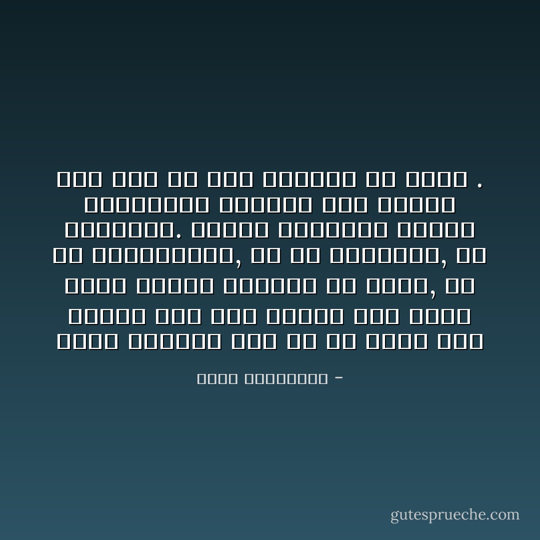 تغير العالم إلى حدّ لن تعثر فيه اليوم على أحد يباهي بأنّ ابنه يدرس ليصبح أستاذاً في الأدب, أو في الجغرافية, أو في التاريخ, أو الفلسفة. وظائف بأكملها مهدّدة بالتطهير المهنيّ وقد تنقرض ذات يوم لأنّ ليس لأحلامها من جيوب . - أحلام مستغانمي