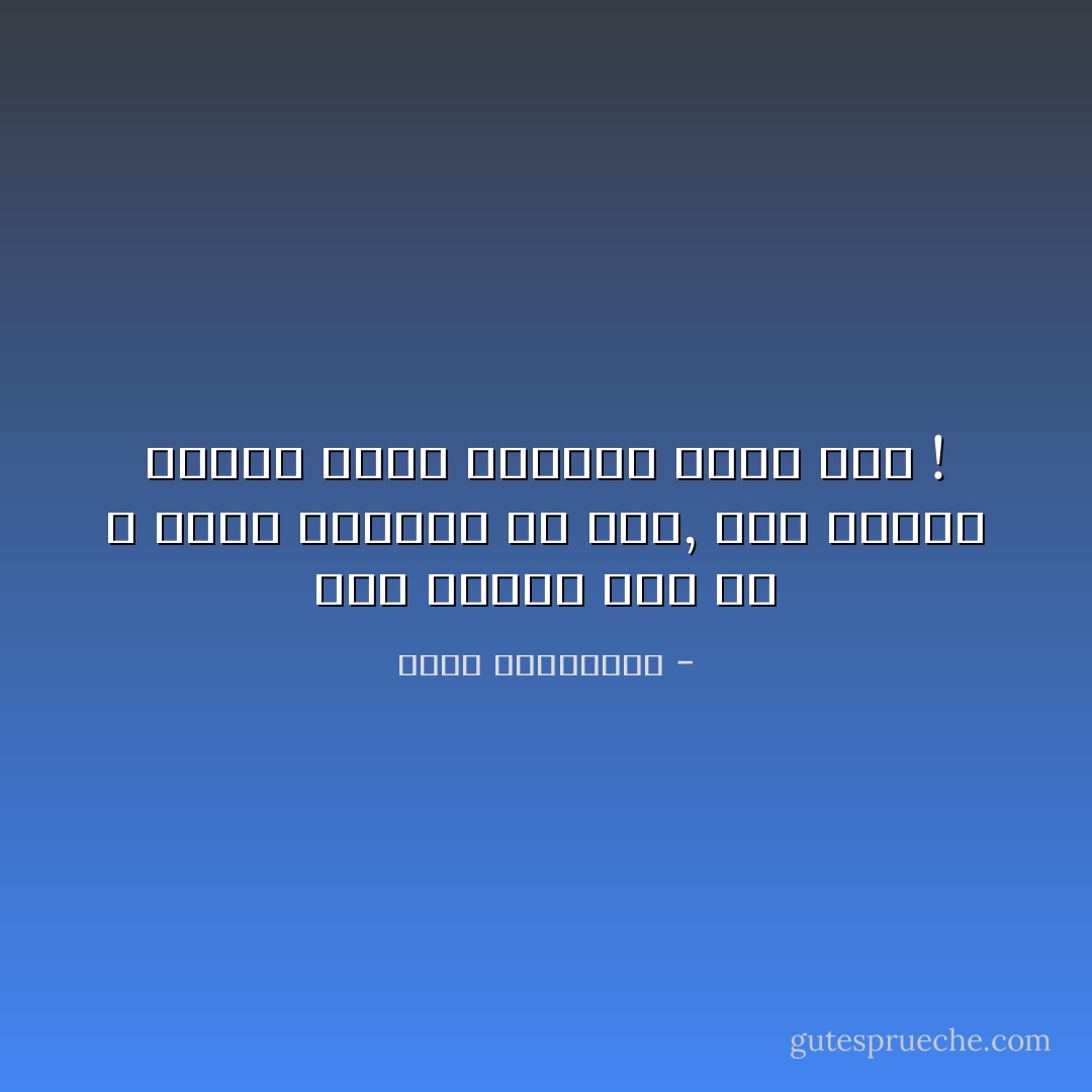 فما الترف سوى أن لا تشبه العامّة في شيء, حتّى عندما يتعلق الأمر بإرسال باقة ورد ! - أحلام مستغانمي