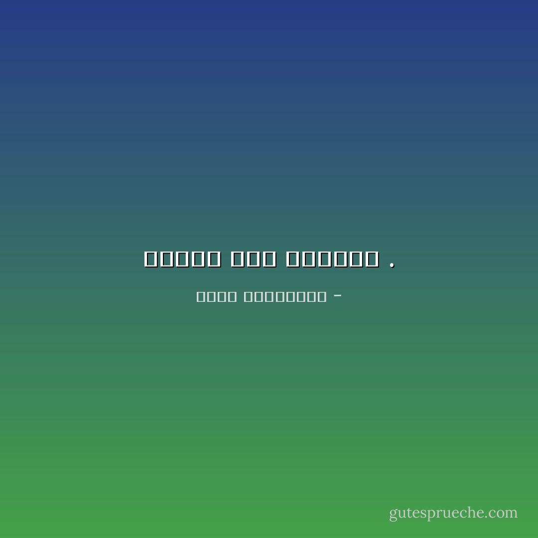 العصر الآن للبهجة . - أحلام مستغانمي