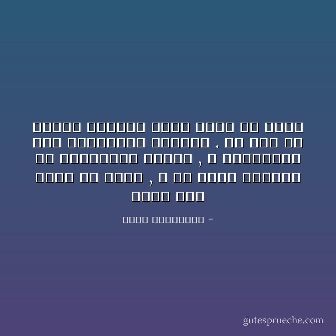 أصبح لها علية حق الحب , و لة واجب العاشق فى الاطمئنان عليها , و الاطمئنان على برنامجها اليومى . من دون ان يبادر احدهما بقول كلمة حب للآخر - أحلام مستغانمي