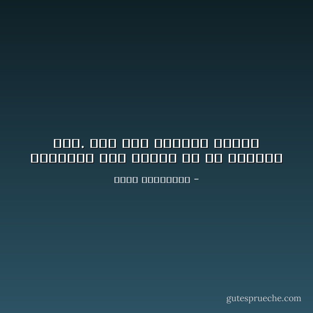 انتابها أسى خسارة شئ لم تمتلكة اصلاً. لكن كان امتلاكة حلمها - أحلام مستغانمي