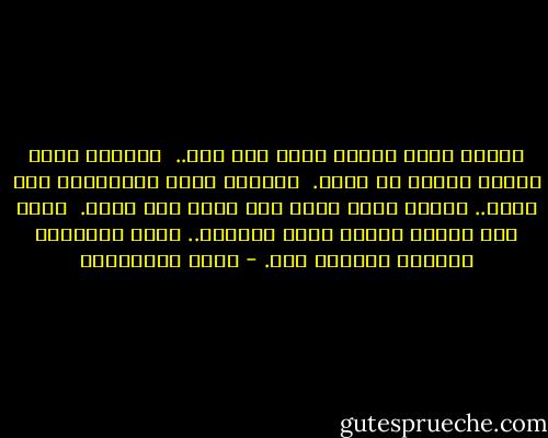 يامصر هانت وبانت كلها كام يوم..<br /> نهارنا نادي ونهار الندل مش باين.<br /> نهارنا نادي وبأيدينا علي فكرة.. الصبح عنده فضول راح نعمل إية بكرة.<br /> إيده علي الباب وخايف يلمس الأكرة.. ادخل ياأستاذ براحتك والبلد حرة. - تميم البرغوثي