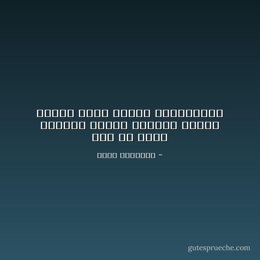 ﺈﺫﺍ ﻟﻢ ﺗﺼﻠﺢ ﺍﻟﻨﻔﻮﺱ ﺃﻇﻠﻤﺖ ﺍﻵﻓﺎﻕ٬ ﻭﺳﺎﺩﺕ ﺍﻟﻔﺘﻦ ﺣﺎﺿﺮ ﺍﻟﻨﺎﺱ ﻭﻣﺴﺘﻘﺒﻠﻬﻢ - محمد الغزالي