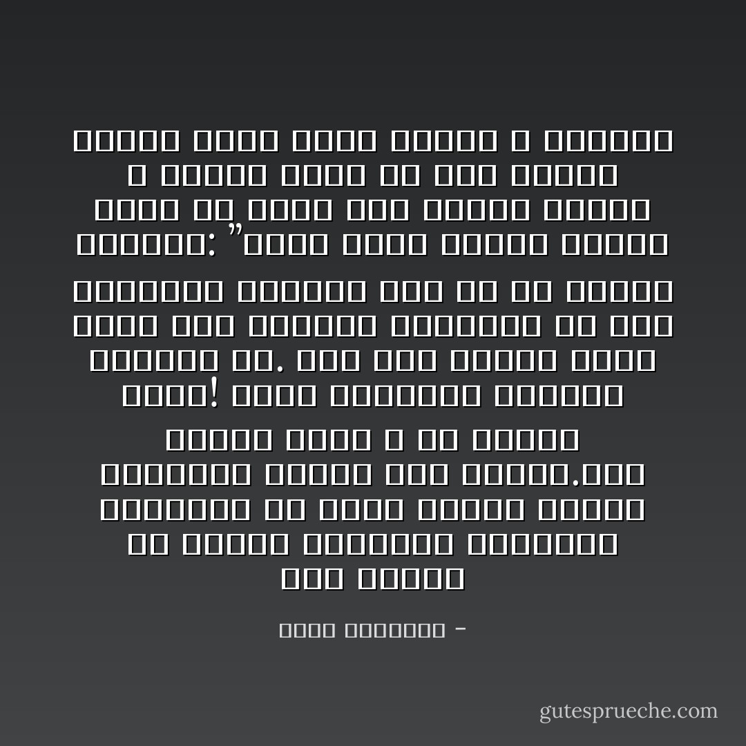 ﻋﻤﻞ ﺍﻹﺳﻼﻡ ﻫﻮ ﺇﺳﺪﺍء ﺍﻟﻤﻌﻮﻧﺔ ﺍﻟﻜﺎﻣﻠﺔ ﻟﻺﻧﺴﺎﻥ٬ ﻛﻰ ﻳﺪﻋﻢ ﻓﻄﺮﺗﻪ ﻭﻳﺠﻠﻰ ﺃﺷﻌﺘﻬﺎ٬ ﻭﻳﺴﻴﺮ ﻋﻠﻰ ﻫﺪﻳﻬﺎ.ﻭﻛﻰ ﻳﺘﺨﻠﺺ ﻛﺬﻟﻚ ـ ﻣﻦ ﻭﺳﺎﻭﺱ ﺍﻹﺛﻢ! ﺍﻟﺘﻰ ﺗﺮﺍﻭﺩﻩ٬ ﻭﺗﺤﺎﻭﻝ ﺍﻟﺴﻘﻮﻁ ﺑﻪ. ﻭﻗﺪ ﻭﺻﻒ ﺍﻹﺳﻼﻡ ﻧﻔﺴﻪ ﺑﺄﻧﻪ ﺩﻳﻦ ﺍﻟﻔﻄﺮﺓ ﺍﻟﺨﺎﻟﺼﺔ ﻣﻦ ﻫﺬﻩ ﺍﻟﺸﻮﺍﺋﺐ ﺟﻤﻌﺎء٬ ﻗﺎﻝ ﺍﷲ ﻓﻰ ﻛﺘﺎﺑﻪ ﺍﻟﻌﺰﻳﺰ: ”ﻓﺄﻗﻢ ﻭﺟﻬﻚ ﻟﻠﺪﻳﻦ ﺣﻨﻴﻔﺎ ﻓﻄﺮﺓ ﺍﷲ ﺍﻟﺘﻲ ﻓﻄﺮ ﺍﻟﻨﺎﺱ ﻋﻠﻴﻬﺎ ﻻ ﺗﺒﺪﻳﻞ ﻟﺨﻠﻖ ﺍﷲ ﺫﻟﻚ ﺍﻟﺪﻳﻦ ﺍﻟﻘﻴﻢ ﻭﻟﻜﻦ ﺃﻛﺜﺮ ﺍﻟﻨﺎﺱ ﻻ ﻳﻌﻠﻤﻮﻥ - محمد الغزالي