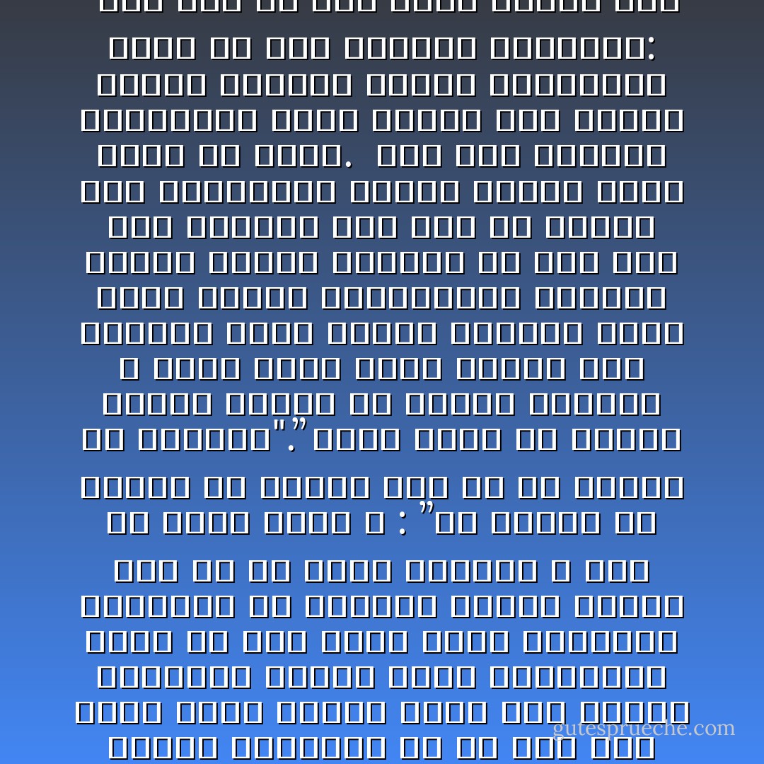 ﻓﺈﻥ ﻛﻔﻠﺖ ﻟﻠﻔﺮﺩ ﺿﺮﻭﺭﺍﺗﻪ ﺛﻢ ﻣﺪ ﺑﻌﺪ ﺫﻟﻚ ﻳﺪﻩ٬ ﻣﺤﺼﺖ ﺣﺎﻟﺘﻪ ﺟﻴﺪﺍ ﻗﺒﻞ ﺇﻳﻘﺎﻉ ﺍﻟﻌﻘﻮﺑﺔ ﻋﻠﻴﻪ٬ ﻓﻠﻌﻞ ﻫﻨﺎﻙﺷﺒﻬﺔ ﺗﺜﺒﺖ ﺃﻥ ﻓﻴﻪ ﻋﺮﻗﺎ ﻳﻨﺒﺾ ﺑﺎﻟﺨﻴﺮ٬ ﻭﺍﻹﺑﻄﺎء ﻓﻰ ﺍﻟﻌﻘﺎﺏ ﻣﻄﻠﻮﺏ ﺩﻳﻨﺎ٬ ﺇﻟﻰ ﺣﺪ ﺃﻥ ﻳﻘﻮﻝ ﺍﻟﺮﺳﻮﻝ ـ ﺻﻠﻰ ﺍﷲ ﻋﻠﻴﻪ ﻭﺳﻠﻢ ـ : ”ﺇﻥ ﺍﻹﻣﺎﻡ ﻷﻥ ﻳﺨﻄﻰء ﻓﻰ ﺍﻟﻌﻔﻮ ﺧﻴﺮ ﻣﻦ ﺃﻥ ﻳﺨﻄﻰء ﻓﻰ ﺍﻟﻌﻘﺎﺏ".”<br />ﻓﺈﺫﺍ ﺗﺒﻴﻦ ﻣﻦ ﺗﺘﺒﻴﻊ ﺃﺣﻮﺍﻝ ﺍﻟﺸﺨﺺ ﺃﻥ ﻓﻄﺮﺗﻪ ﺍﻟْﺘَﺎﺛَﺖْ ٬ ﻭﺃﻧﻪ ﺃﺻﺒﺢ ﻣﺼﺪﺭ ﻋﺪﻭﺍﻥ ﻋﻠﻰ ﺍﻟﺒﻴﺌﺔ ﺍﻟﺘﻰ ﻛﻠﻔﺘﻪ ﻭﺁﻭﺗﻪ٬ ﻭﺃﻧﻪ ﻗﺒﺎﻝ ﻋﻄﻔﻬﺎ ﻭﻋﻨﺎﻳﺘﻬﺎ٬ ﺑﺘﻌﻜﻴﺮ ﺻﻔﻮﻫﺎ ﻭﺇﻗﻼﻕ ﺃﻣﻨﻬﺎ٬ ﻓﻼ ﻣﻼﻡ ﻋﻠﻰ ﻫﺬﻩ ﺍﻟﺒﻴﺌﺔ ﺇﺫﺍ ﺣﺪﺕ ﻣﻦ ﻋﺪﻭﺍﻥ ﺃﺣﺪ ﺃﻓﺮﺍﺩﻫﺎ٬ ﻓﻜﺴﺮﺕ ﺍﻟﺴﻼﺡ ﺍﻟﺬﻯ ﻳﺆﺫﻯ ﺑﻪ ﻏﻴﺮﻩ. <br />ﻭﻗﺪ ﻭﺻﻒ ﺍﻟﻘﺮﺁﻥ ﺍﻟﻠﺼﻮﺻﻴﺔ ﺍﻟﺘﻰ ﺗﺴﺘﺤﻖ ﻗﻄﻊ ﺍﻟﻴﺪ٬ ﺑﺄﻧﻬﺎ ﻟﺼﻮﺻﻴﺔ ﺍﻟﻈﻠﻢ ﻭﺍﻹﻓﺴﺎﺩ٬ ﻭﻗﺎﻝ ﻓﻰ ﻫﺬﺍ ﺍﻟﺴﺎﺭﻕ ﺍﻟﻤﻌﺎﻗﺐ: ”ﻓﻤﻦ ﺗﺎﺏ ﻣﻦ ﺑﻌﺪ ﻇﻠﻤﻪ ﻭﺃﺻﻠﺢ ﻓﺈﻥ ﺍﷲ ﻳﺘﻮﺏ ﻋﻠﻴﻪ ﺇﻥ ﺍﷲ ﻏﻔﻮﺭ ﺭﺣﻴﻢ“. - محمد الغزالي