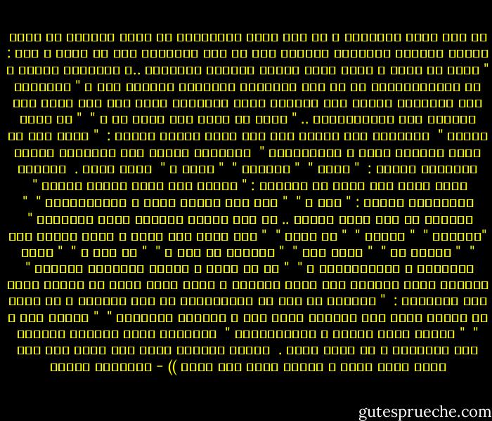 ثم إنه يسأل البساطى ، فى مرة أخرى باعتباره ذو خبرة معلومة عن أحسن طريقة لكتابة الرواية وعندما بدا له كأن البساطى رجل لم يفهم ، قال :<br />" يعنى فى رأيك ، ماهى أفضل طريقة لكتابة الرواية ..؟ الكتابة باليد ؟ أم بالكومبيوتر ؟؟ أم عند الأستاذ البساطى اقتراح آخر ؟ "<br />البساطى قال بأريحية واضحة إنه شخصياً يكتب الرواية كلها بخط يده وبعد ذلك يكتبها على الكومبيوتر ..<br />" يعنى فى رأيك هذا أفضل شئ ؟ "<br /><br />" هو أفضل طبعاً "<br /><br />وبهجورى يضع كراسة رسم على حجره ويوضح لنفسه :<br /><br />" يعنى بعد ما أكتب بالقلم أكتب ع الكمبيوتر "<br /><br />البساطى يعتبر هذا التوضيح للنفس تساؤلاً ويجيب :<br /><br />" أفضل "<br /><br />" ياسلام "<br /><br />" طبعا ً "<br /><br />وتمر فترة .<br /><br />بهجورى يحدث نفسه وهو غاية فى اليقين : " فعلاً أنا عندى مشكلة كبيرة "<br /><br />والبساطى يتدخل : " ليه ؟ "<br /><br />" لأن انا معرفش أكتب ع الكومبيوتر "<br /><br />" ياسيدى مش انت اللى بتكتب .. فى ناس تديهم الكتاب وهما بيكتبوه "<br /><br />"ياسلام "<br /><br />" طبعاً "<br /><br />" شئ عجيب "<br /><br />" ولا عجيب ولا حاجة ، كلنا بنعمل كده "<br /><br />" وينفع ؟؟ "<br /><br />" ينفع ونص "<br /><br />" والناس دى فين ؟ "<br /><br />" أى ناس ؟ "<br /><br />" اللى بيكتبوا ع الكومبيوتر ؟ "<br /><br />" فى كل مكان ـ شوارع القاهرة مليانة "<br /><br />بهجورى يعدل طاقيته على شعره المدلى ، وبعد قليل يبحث فى جيوبه ويمد يده للبساطى :<br /><br />" الكارت ده فيه كل تليفوناتى فى مصر وباريس ، لو سمحت يا أستاذ محمد أول ماتوصل تتصل بيا ، وتدينى عنوانهم "<br /><br />" عنوان مين ؟ "<br /><br />" الناس اللى بتكتب ع الكومبيوتر "<br /><br />البساطى يأخذ الكارت ويتفرج على الكتابة ، ثم ينظر إلىّ .<br /><br />ويكون بهجورى عاكف على عمله كأى طفل وديع عنده لحية ، وقاعد يرسم على روحه )) - إبراهيم أصلان