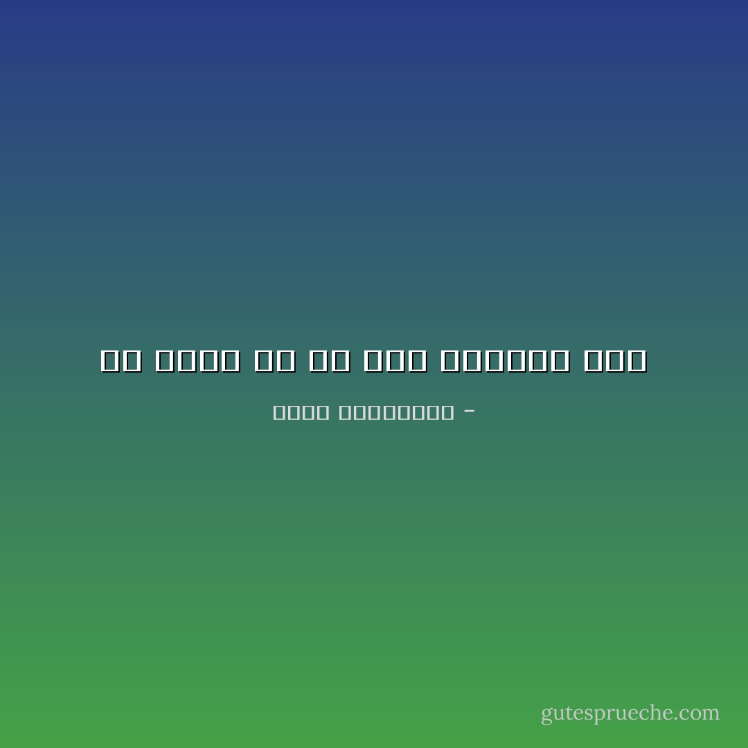 ان تُشفى من شئ عبر الافراط فية - أحلام مستغانمي