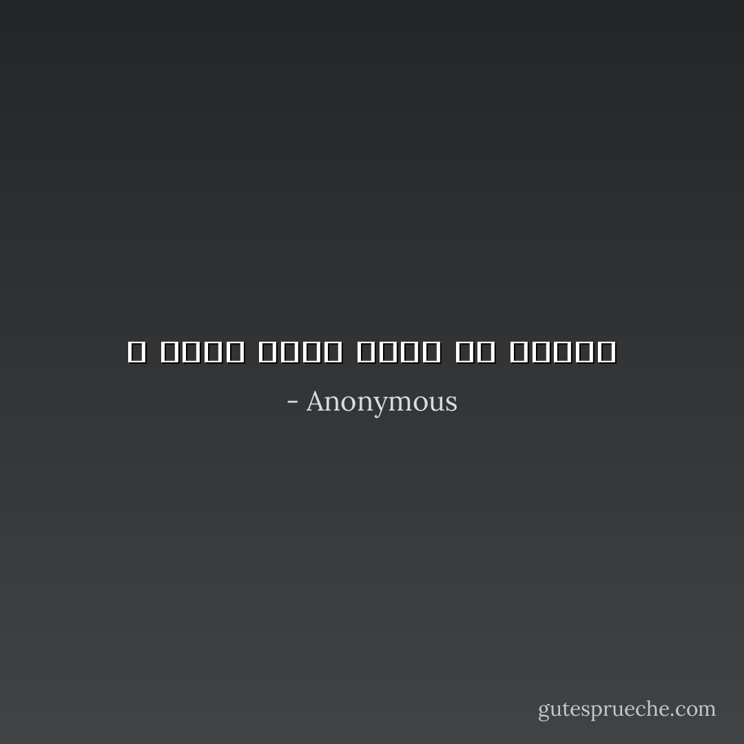 لا أثاث أكثر فتنة من الكتب - Anonymous