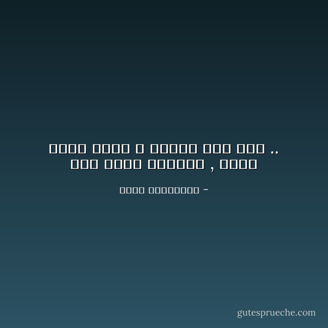 حين تخجل المرأة , تفوح عطرا جميلا لا يخطئة أنف رجل .. - أحلام مستغانمي