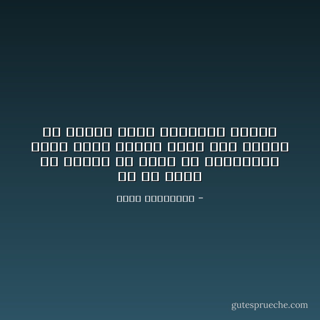ما قد يبدو لك خسارة قد يكون هو بالتحديد الشئ الذى سيصبح فيما بعد مسؤولاً عن أتمام اعظم انجازات حياتك - أحلام مستغانمي