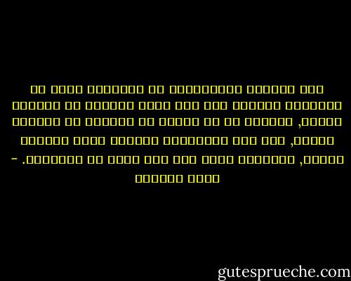 لدى أولائك المحرومين من الإيمان فائض من الذاتية يقودهم إما إلى جنون العظمة أو إحتقار الذات, الكثير من حب النفس أو الكثير من كراهية النفس, وفي كلا الحالتين تستنفد نفسك سابقاً الزمن, الذاتية تجعل منك إما الله أو الشيطان. - إميل سيوران