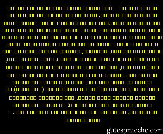 لحُب في سطور<br /> <br /><br />حُب البشر يَنبع من مُعاناة مشابهة لحكمة نبتت من محنة, في كلتا الحالتين الجذور نتنة والمنابع مُسممة.وحده الحب العفوي يتدفق بعطاء صادق ونكران للذات يستطيع إخصاب أرواح الآخرين. حُب ولد في المعاناة يخفي الكثير جداً من الدموع والتنهيدات لكي لا يبدو ملطخاً بأشعتها الحاملة لمرارة جلية. هناك الكثير من التمزق, التنازل, والقلق في هذا الحب من أجل أن يكون أي شيء لكن صبراً بلا حدود. أنت تغفر كل شيء, تتقبل كل شيء, لكن هل يبقى هذا حباً؟ كيف يقدر المرء على أن يحب عندما يكون محذوفاً من كل الأشياء؟ هذا النوع من الحب يكشف عن خواء روح علقت بين الكُل واللاشيء,تماماً كما في أن يصبح المرء (دون جوان),هو العلاج الوحيد لقلب مُحطم. أما بالنسبة للمسيحية فإنها لا تعرف الحب نهائياً: هي تعرف فقط الرفق والتعاطف, أي دوران حول الحب بدلاً من الحب نفسه. - إميل سيوران