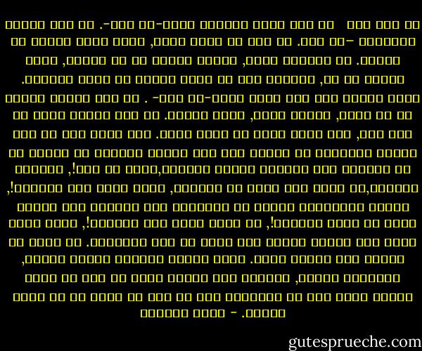 لا شيء يهم<br /><br /><br />كل شيء ممكن ولغاية الآن-لا شيء-. كل شيء مُباح ومجدداً –لا شيء. لا يهم أي طريق نسلك, إنها ليست بأفضل من غيرها. كل الأمور سواء, أنجزت شيئاً أم لم تُنجز, لديك إيمان أم لا, تماماً كما هو سواء أبكيت أم بقيت صامتاً. هناك تفسير لكل شيء ولحد الآن-لا شيء- . كل شيء حقيقي ووهمي في آن واحد, طبيعي وشاذ, رائع وتافه. لا شيء يساوي أكثر من شيء أخر, ولا فكرة أفضل من فكرة أخرى. لما ينمو أسى من حزن المرء وابتهاج من فرحه؟ بما يهم أجاءت دموعنا من الفرح أو من الألم؟ أحب تعاستك وأكره سعادتك,أخلط كل شيء!, أخبصهم جميعاً,كن ندفه ثلج ترقص في الهواء, زهرة تطفو على التيار!, تَحلى بالشجاعة عندما لا تحتاجها وكن جباناً حين يتوجب عليك أن تكون شجاعاً!, من يدري لعلك تظل رابحاً!, وإذا خسرت أيهم ذلك حقاً؟ أهناك شيء يربح في هذا العالم؟. كل مكسب هو خسارة وكل خسارة مكسب. لمذا نتوقع دائماً مواقف حاسمة, أفكاراً واضحة, كلماتٍ ذات معنى؟ أشعر أن علي أن افتح النار رداً على كل الأسئلة سبق أن لها أن ظهرت أم لم تظهر أمامي. - إميل سيوران