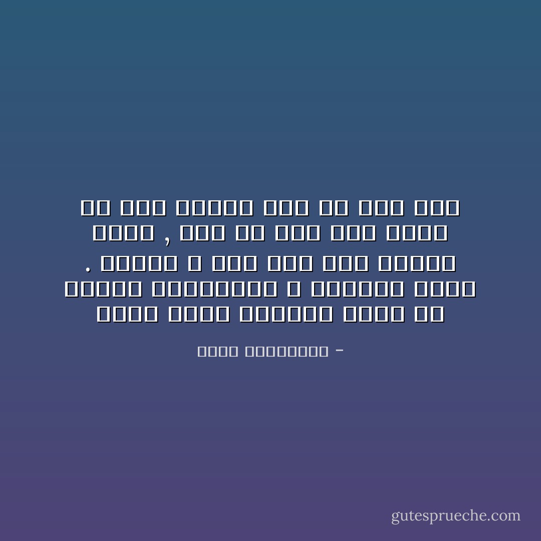 فجأة أصبح الهاتف نوعا من انواع الاستعباد و الاهانة ايضاً . عندما لا يرد احد على الطرف الاخر , كما لو أنك لست احداً او لأنة مشغول بما هو اهم منك - أحلام مستغانمي